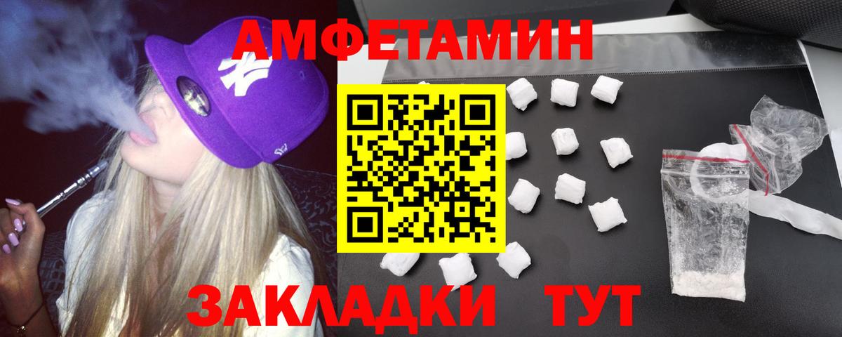 Амфетамин  Вход с VPN  Сызрань  Amphetamine VHQ 