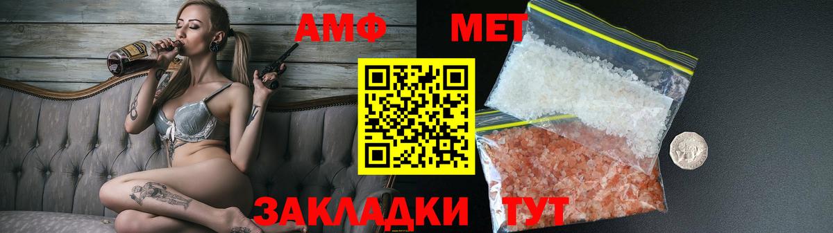 АМФ VHQ Сызрань