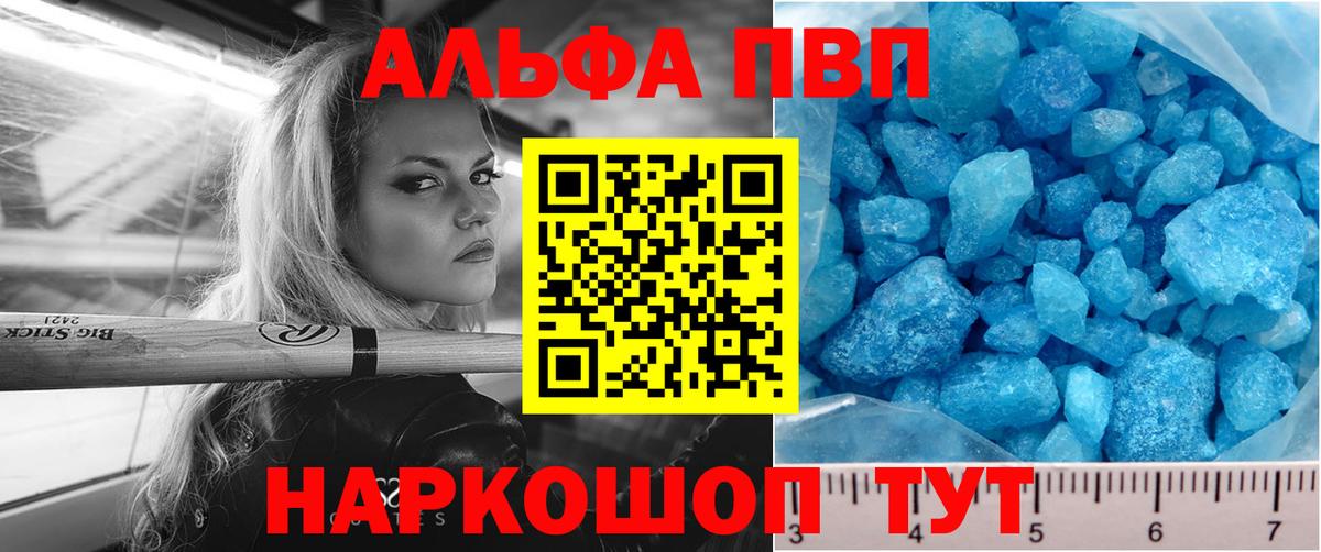 Альфа ПВП крисы CK  Alfa_PVP крисы CK  Сызрань  Вход с VPN 