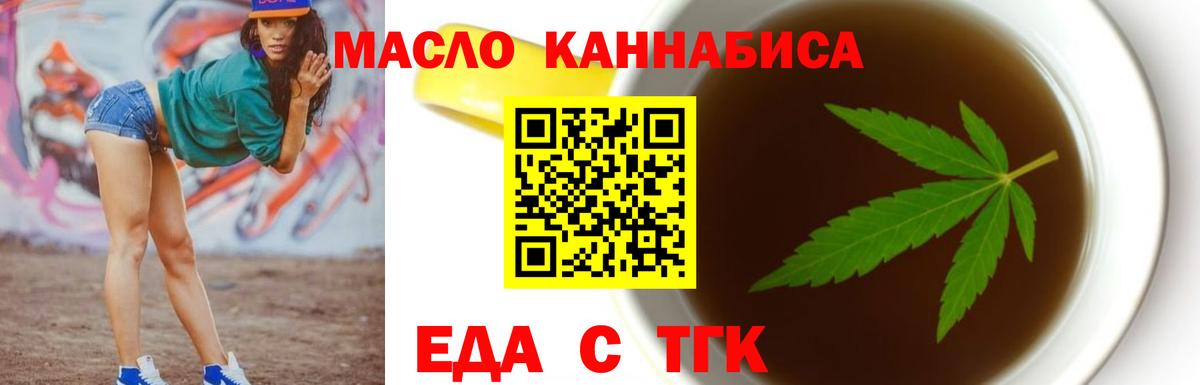 Сызрань  Печенье с ТГК марихуана  Вход с VPN 