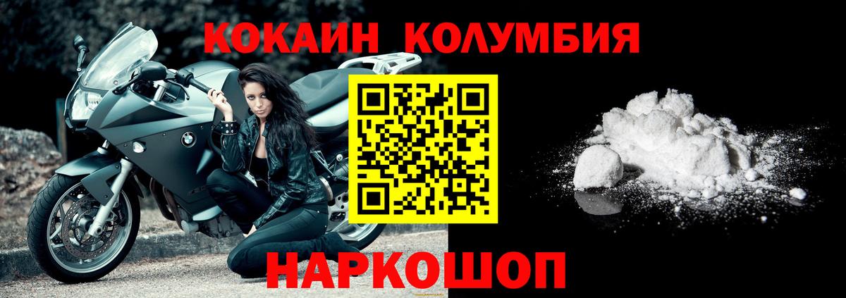 Сызрань  КОКАИН Fish Scale  КОКАИН FishScale  COCAIN  Вход с VPN 
