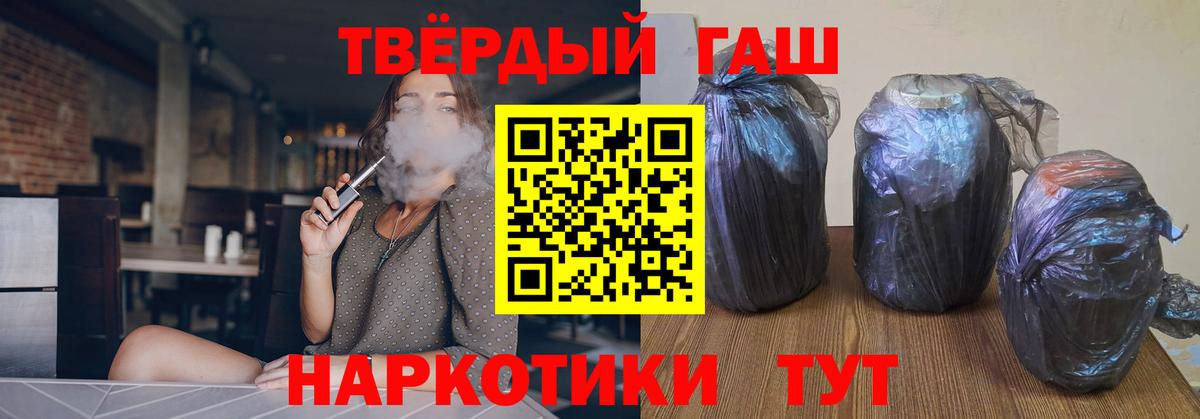 ГАШ hashish  Вход с VPN  Сызрань 