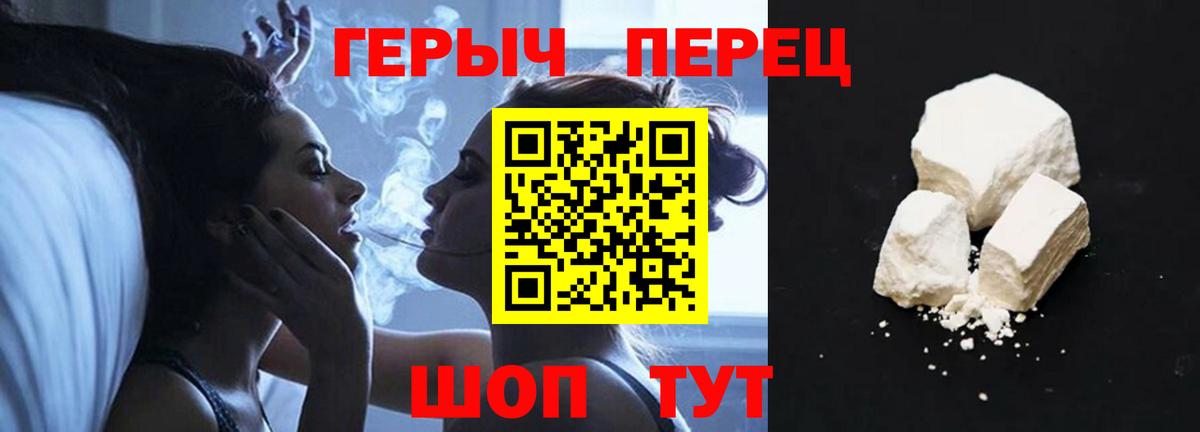 Героин хмурый Сызрань