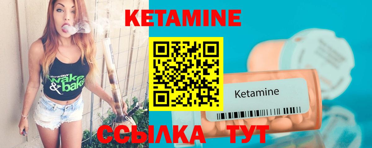 КЕТАМИН VHQ  Вход с VPN  Кетамин ketamine  Сызрань 