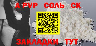 альфа пвп Рыбинск