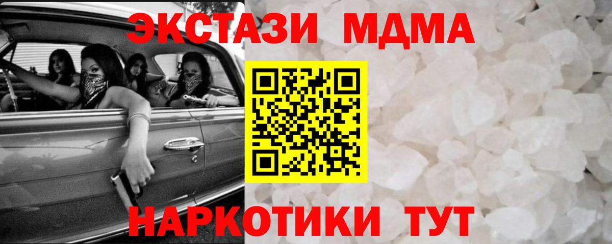 МДМА молли  Вход с VPN  МДМА  МДМА Molly  Сызрань 
