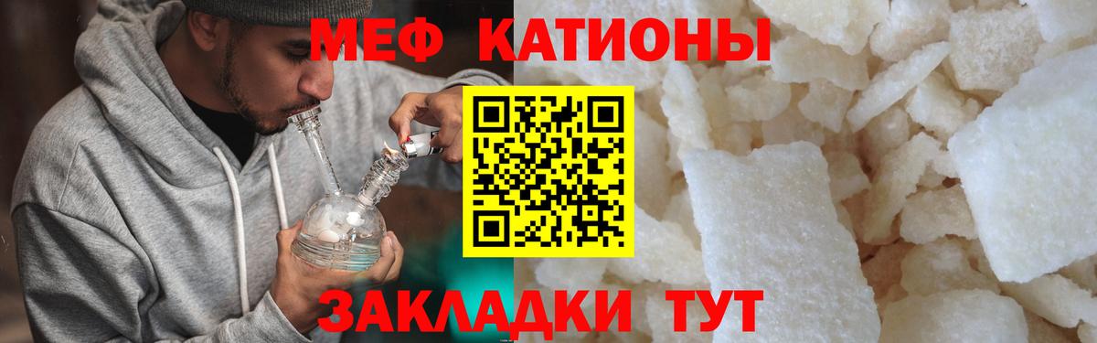 Сызрань  Мефедрон  МЯУ-МЯУ кристаллы  МЯУ-МЯУ  МЕФ кристаллы  Вход с VPN 