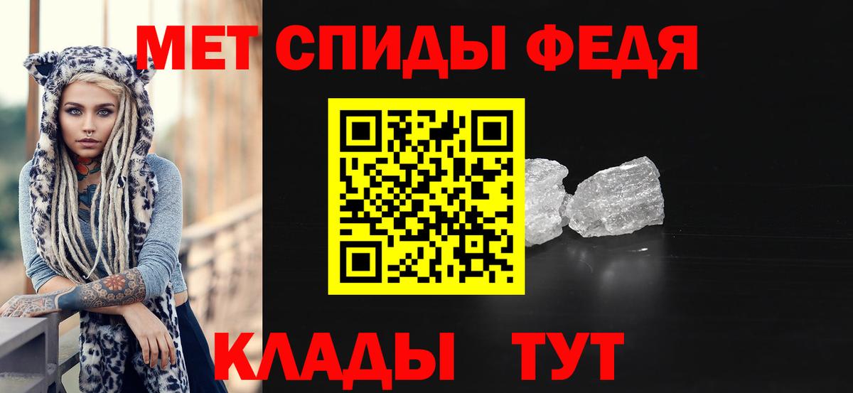 МЕТАМФЕТАМИН кристалл  Вход с VPN  Сызрань 