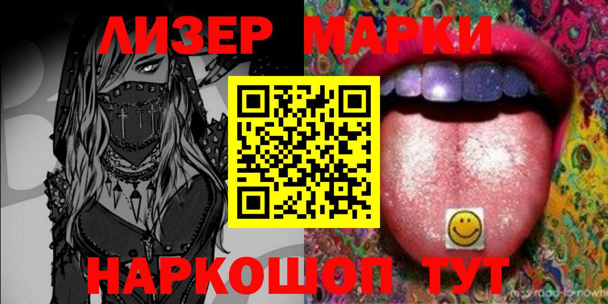 купить  цена  Вход с VPN  Сызрань  Марки NBOMe 1500мкг  Марки NBOMe 1500мкг 