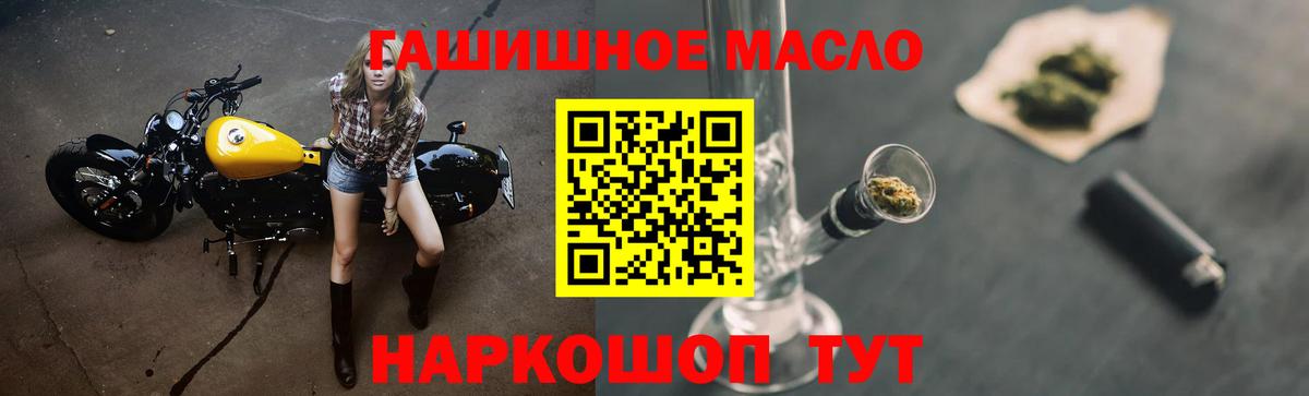 Сызрань  ТГК вейп  Дистиллят ТГК жижа  Вход с VPN 