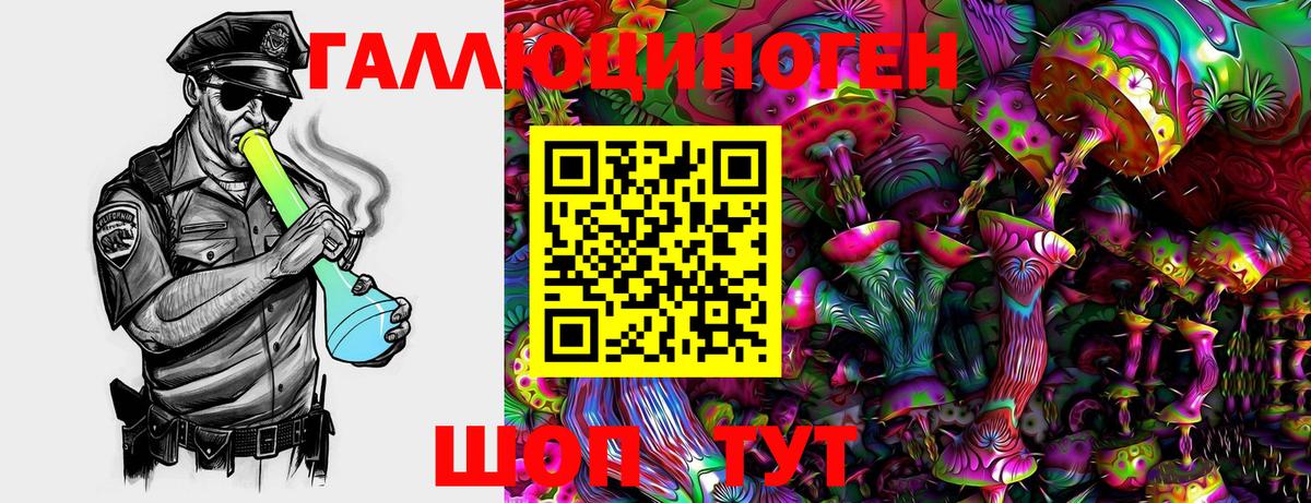 Галлюциногенные грибы MAGIC MUSHROOMS Сызрань