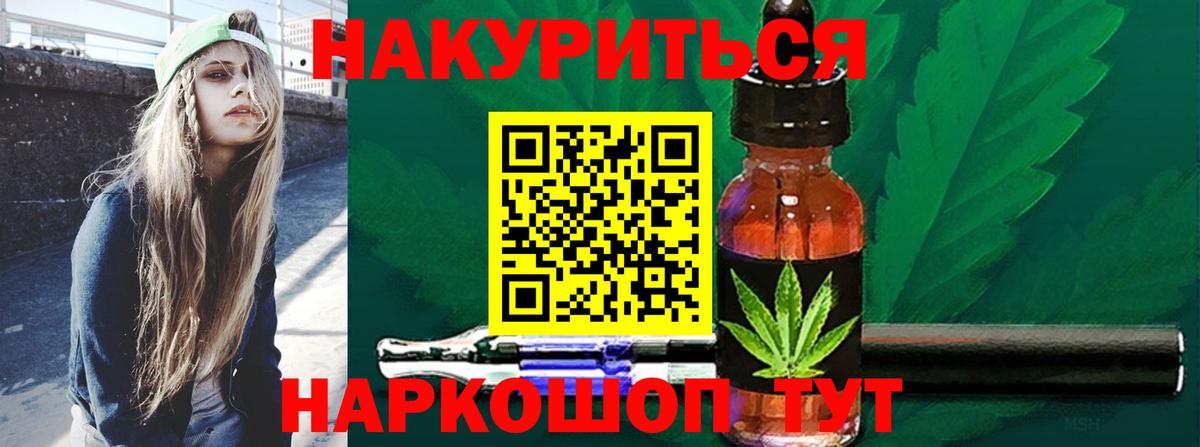 МАРИХУАНА THC 21% Сызрань